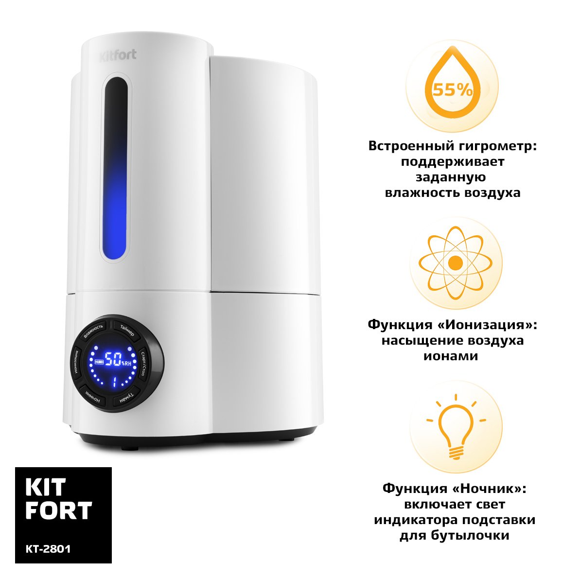 Kitfort kt 2801. Китфорт увлажнитель воздуха 2801. Увлажнитель воздуха Kitfort KT-2801. Увлажнитель воздуха с функцией ароматизации Kitfort KT-2801. Увлажнитель воздуха кт-2836.