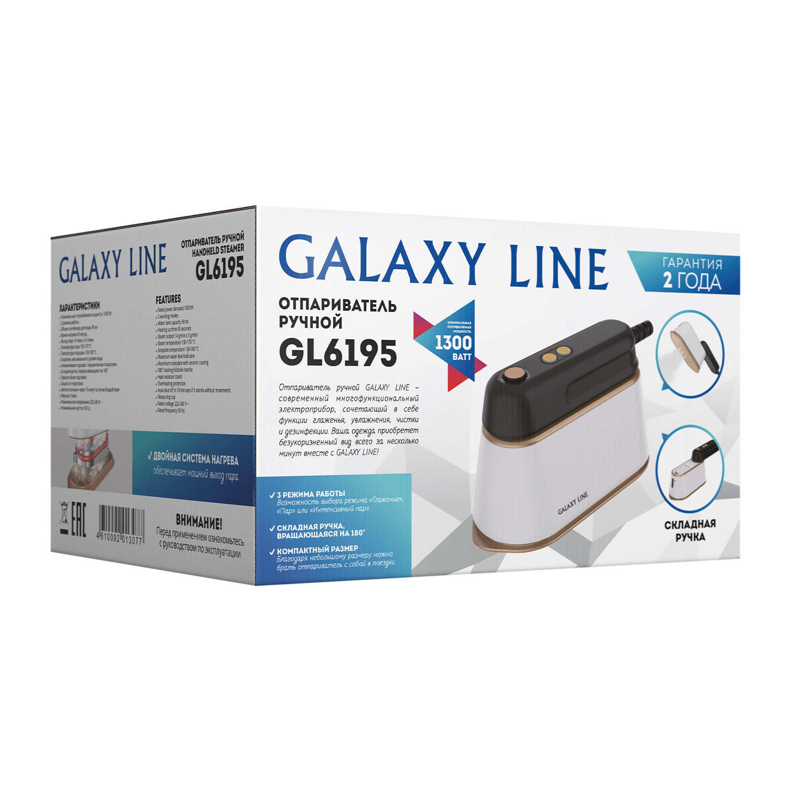 Отпариватель galaxy gl отзывы. Отпариватель ручной Galaxy line gl6195. Отпариватель Galaxy line gl 6214. Отпариватель Galaxy line gl6285. Отпариватель Galaxy line gl 6194.