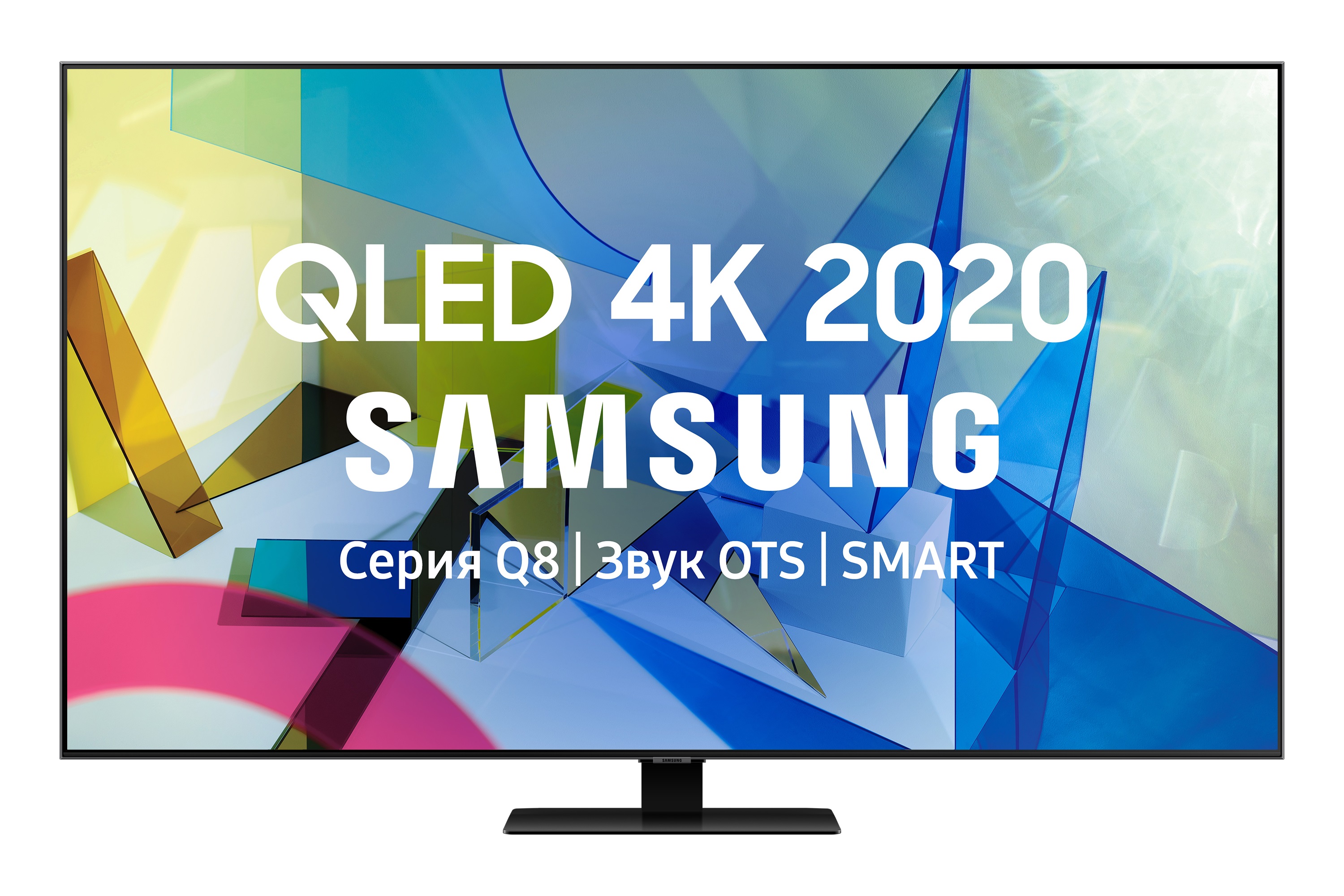 Телевизор SAMSUNG QE65Q87TAU купить в интернет-магазине Премьер Техно.  Цена, фото, характеристики, доставка