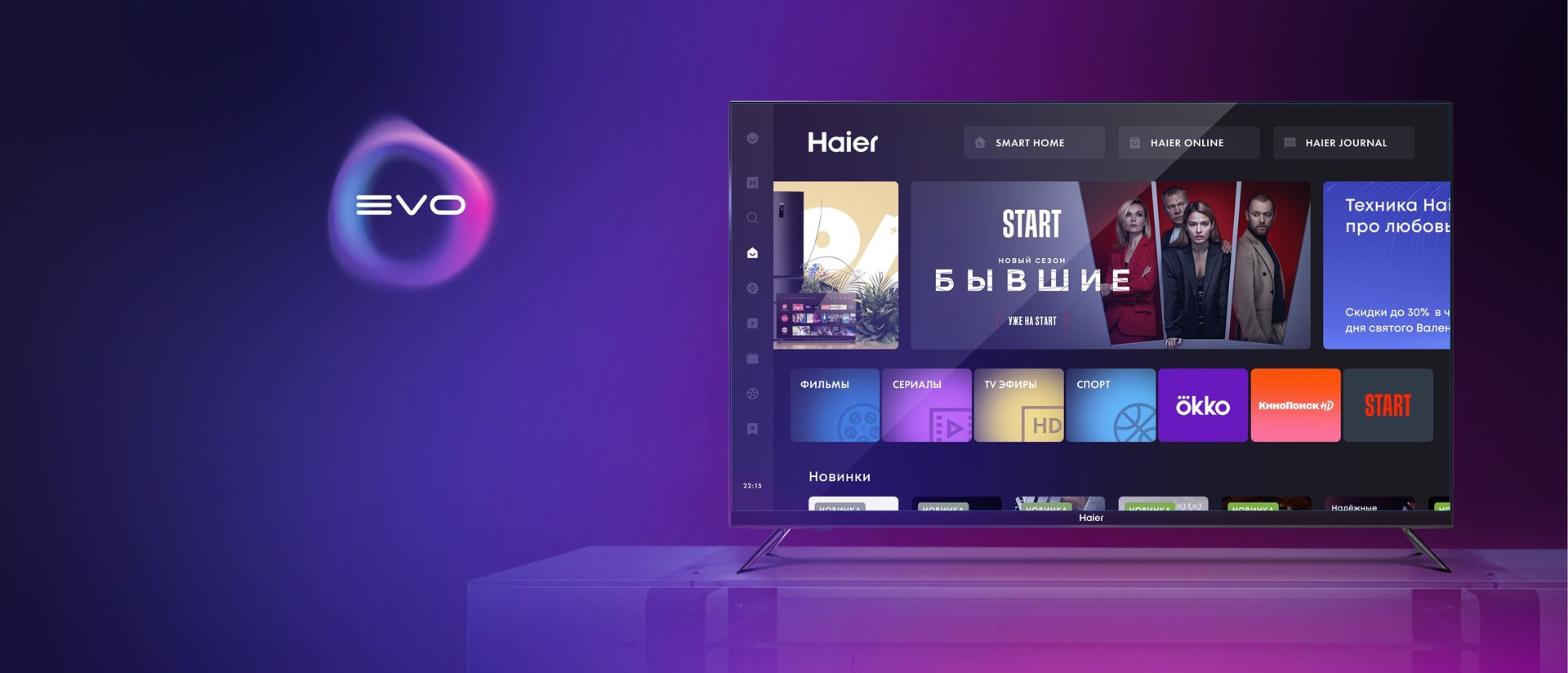 Телевизор Haier 55 Smart TV AX Pro купить в интернет-магазине Премьер  Техно. Цена, фото, характеристики, доставка