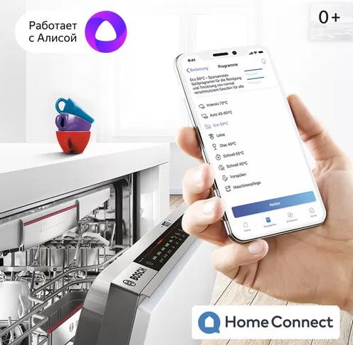 16336918 PDC Bosch HomeConnect ALISA 15 10 20 III%D0%BD%D0%B3%D0%B5%D1%80%D0%BF%D0%B0%D0%B2