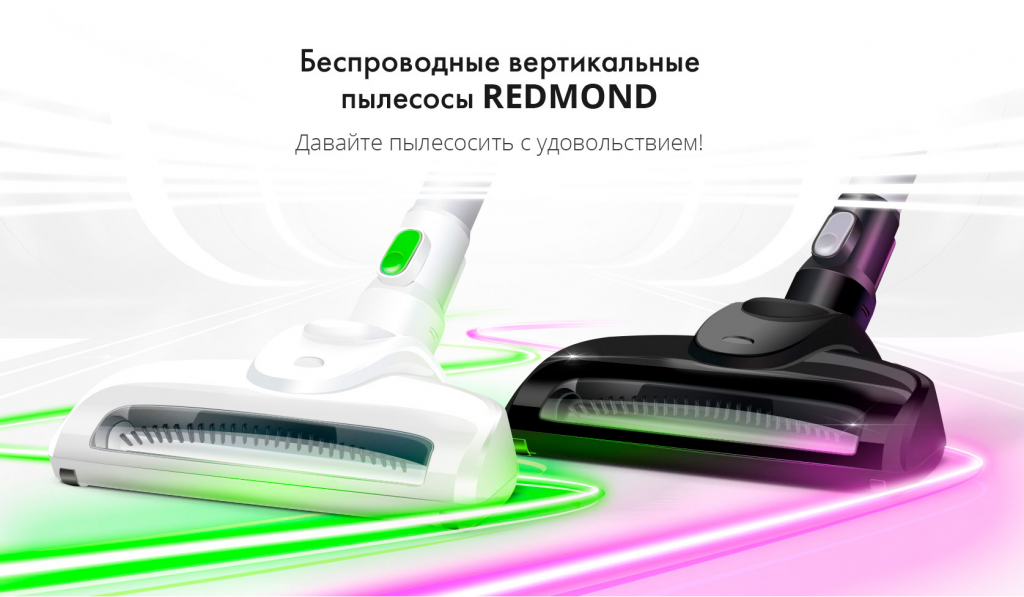 Редмонд моющий пылесос беспроводной вертикальный. Redmond RV-ur341. Турбо-щетка RV-ur341. Пылесос ручка редмонд. Насадка на ручной пылесос Redmond.